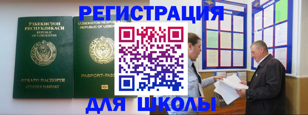 временная регистрация купить в Уржуме